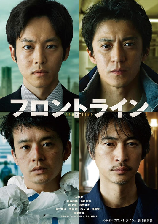 Frontline Blu-ray with Bonus DVD - product image 1