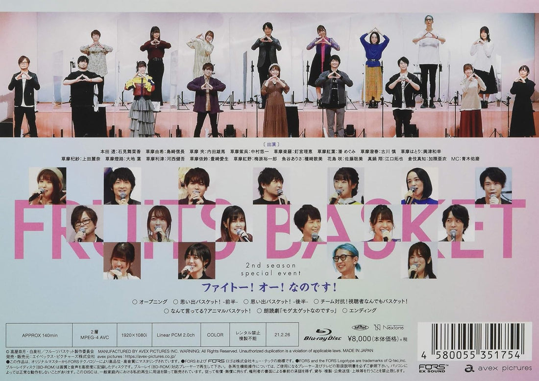 Fruits Basket Second Season Special Event Blu-ray - product image 2