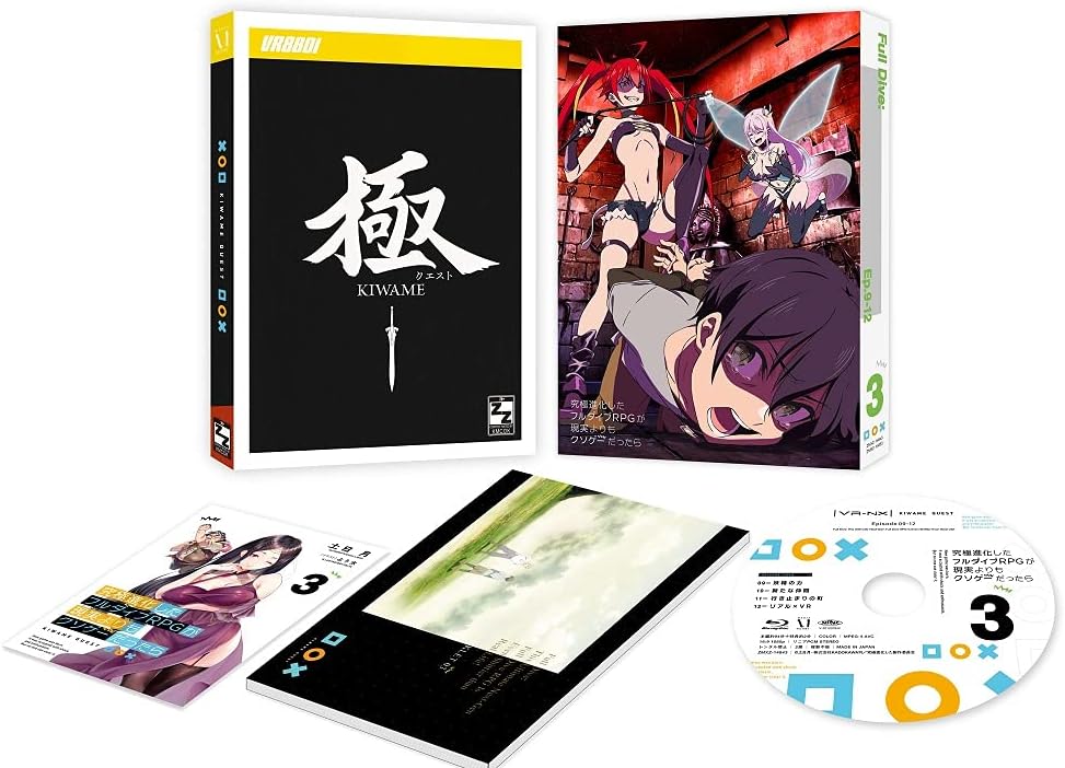 Full Dive Volume 3 - product image 1
