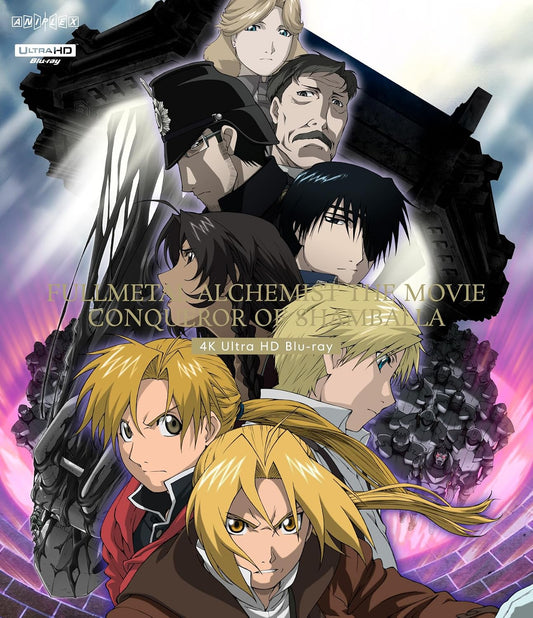 Fullmetal Alchemist: Conqueror of Shamballa 4K UHD Blu-ray - product image 1