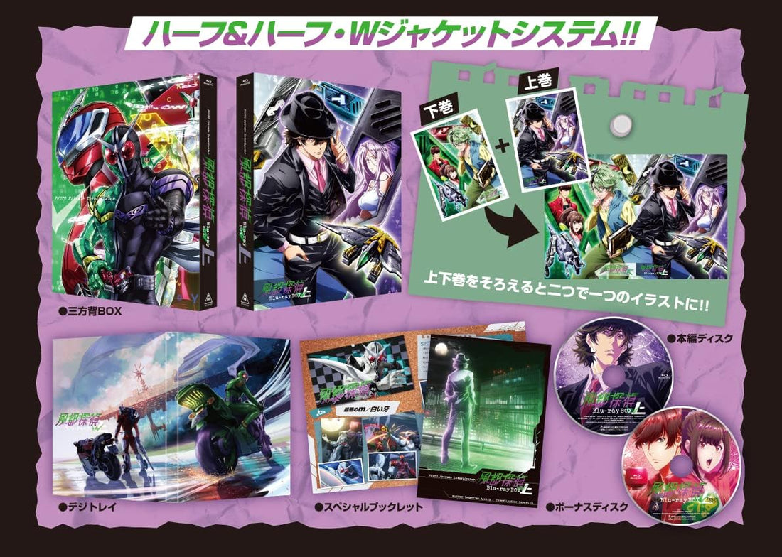 Futo Tantei Blu-ray Box Part 1 - product image 2
