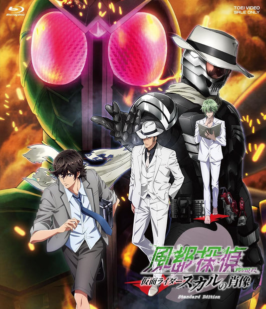 Fuuto PI Portrait of Kamen Rider Skull Standard Edition Blu-ray - product image 1