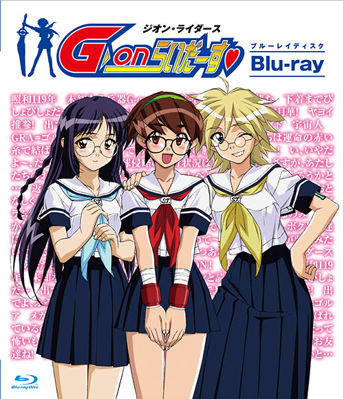 G-on Riders Complete Series Blu-ray - product image 1