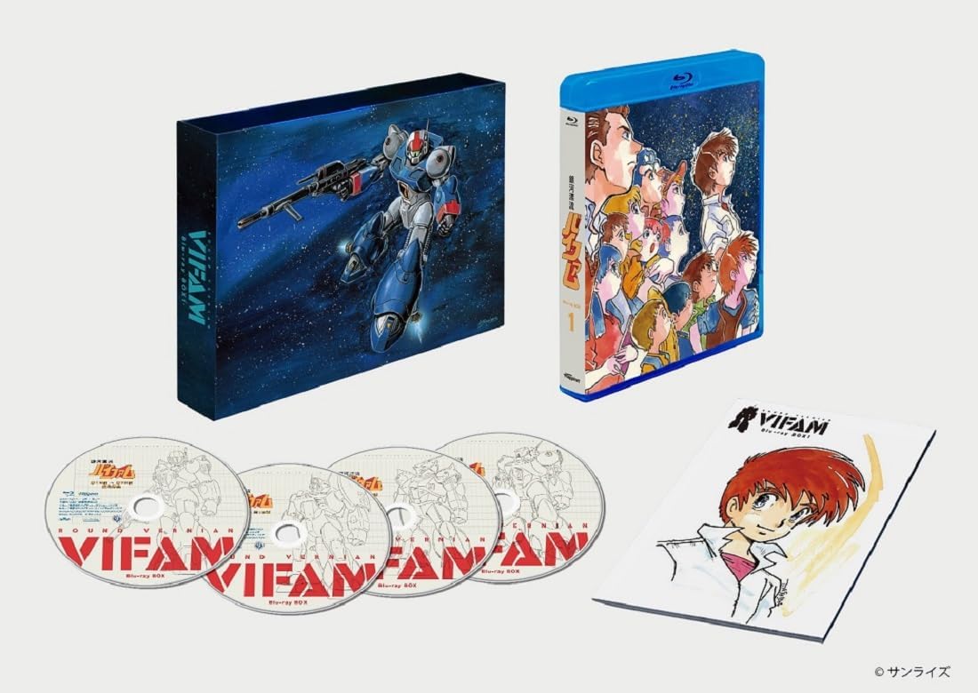 Galactic Drifter Vifam Blu-ray Box 1 - product image 1