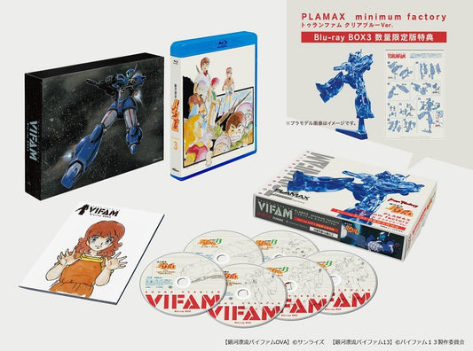 Galactic Drifter Vifam Blu-ray Box 3 — Limited Edition - product image 1