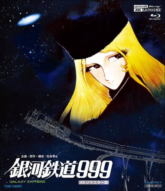 Galaxy Express 999 4K Remaster UHD + Blu-ray - product image 1