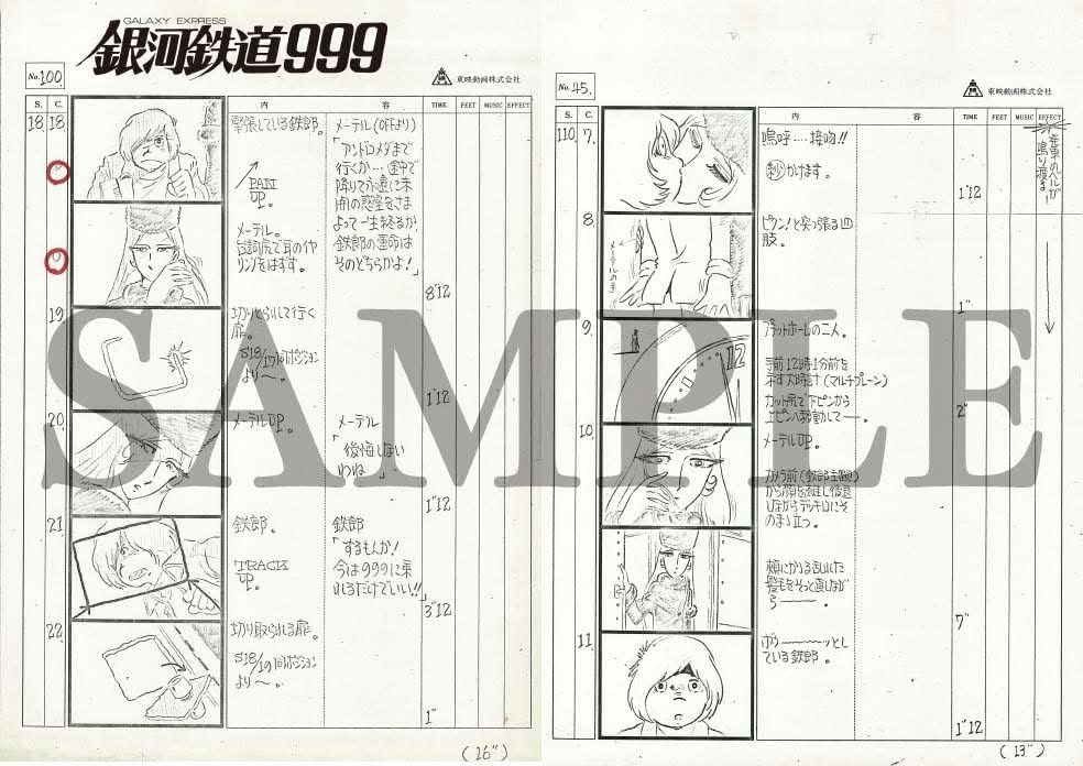 Galaxy Express 999 The Movie 4K Remastered Blu-ray Box - product image 5