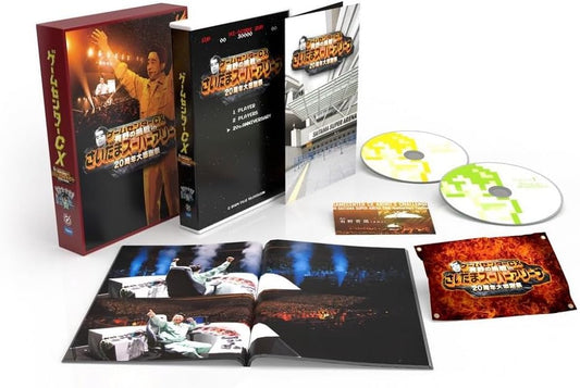 GameCenter CX Arino Challenge Saitama 20th Anniversary Blu-ray - product image 1