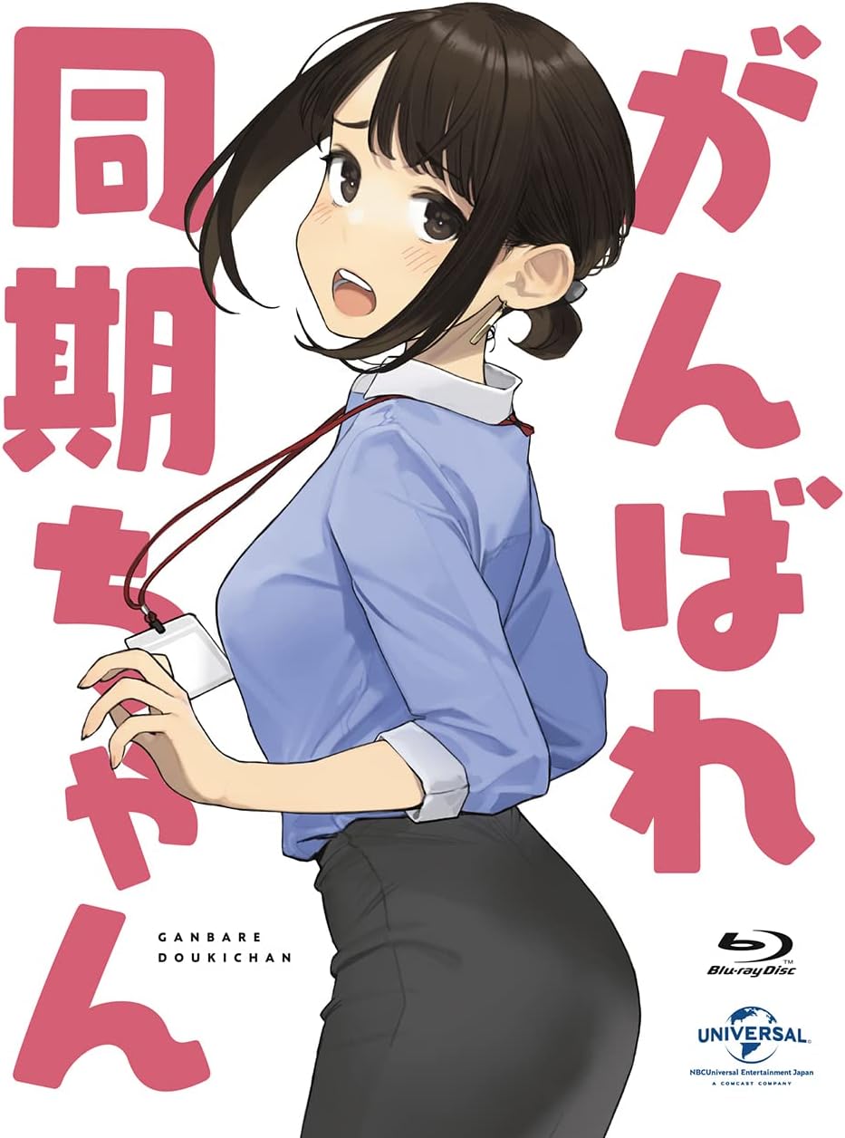 Ganbare Doki-chan Blu-ray - product image 1