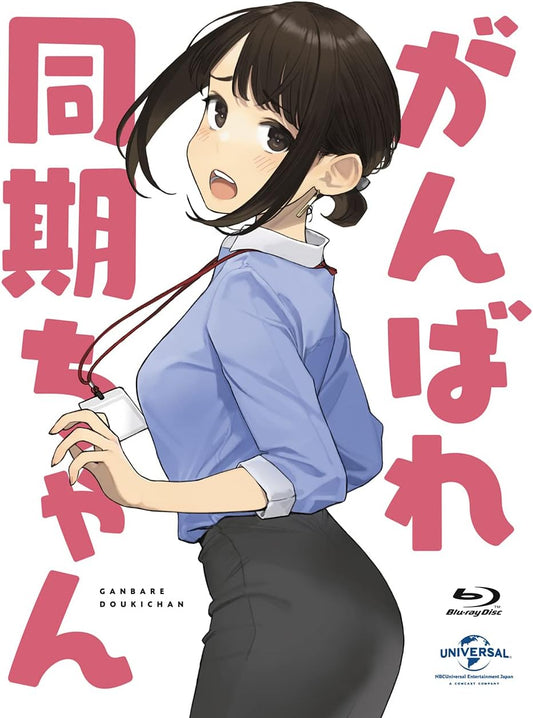 Ganbare Doki-chan Blu-ray - product image 1