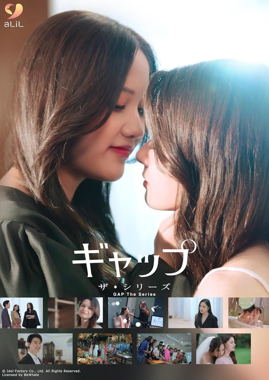 GAP The Series Blu-ray Disc BOX Limited Edition - product image 1