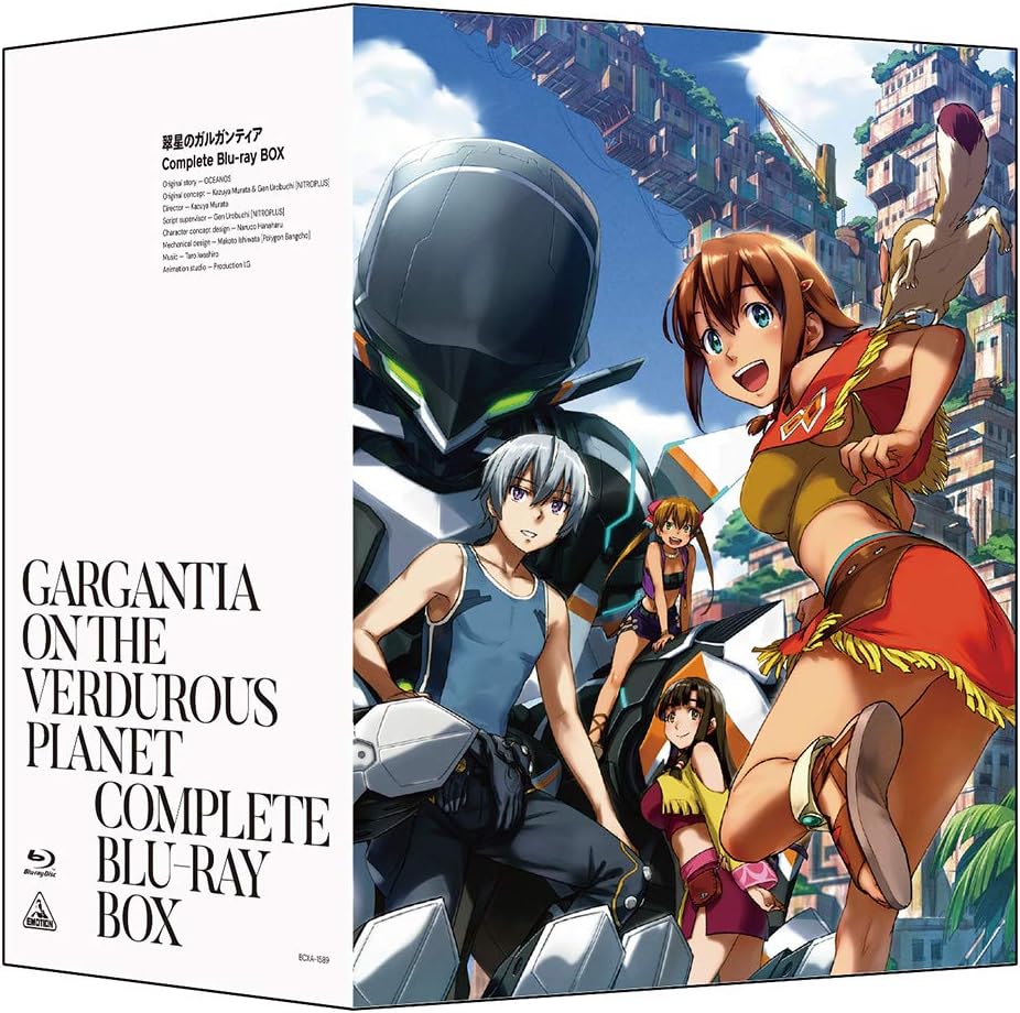 Gargantia on the Verdurous Planet Complete Blu-ray Box Limited Edition - product image 1
