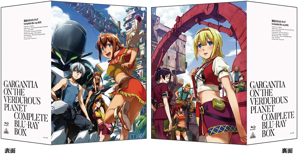 Gargantia on the Verdurous Planet Complete Blu-ray Box Limited Edition - product image 2