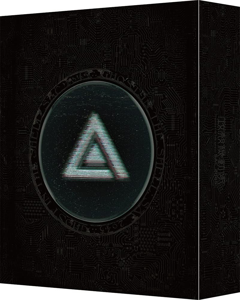 Ghost in the Shell SAC_2045 Season 1 Blu-ray BOX Limited Edition - product image 1