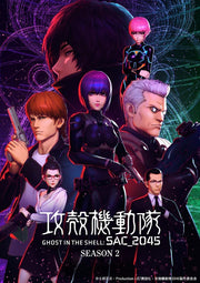 Ghost in the Shell SAC_2045 Season 2 Blu-ray BOX Limited Edition - product image 1