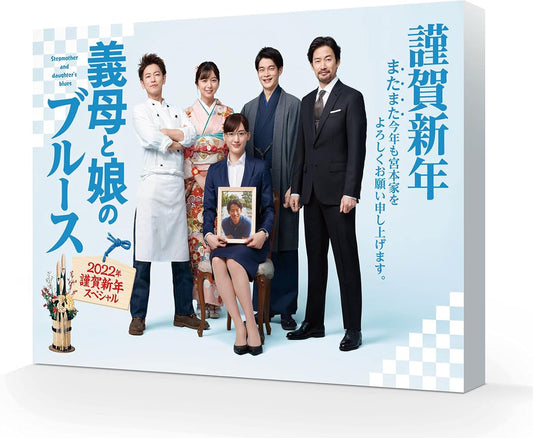 Gibo to Musume no Blues 2022 New Year Special Blu-ray - product image 1