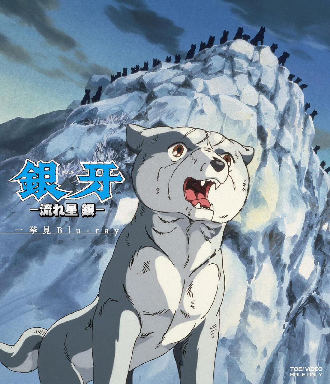Ginga Nagareboshi Gin Complete Series Blu-ray - product image 1