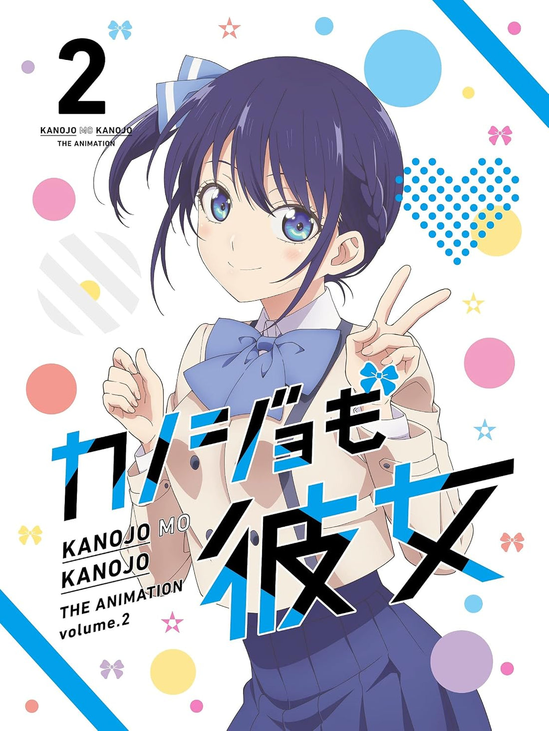 Girlfriend, Girlfriend — Volume 2 - product image 2