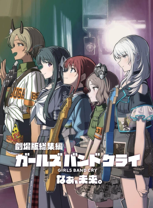 Girls Band Cry Naa, Mirai Part 2 Regular Edition Blu-ray - product image 1