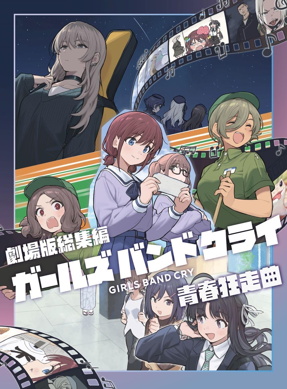 Girls Band Cry Seishun Kyosokyoku Part 1 Regular Edition Blu-ray - product image 1