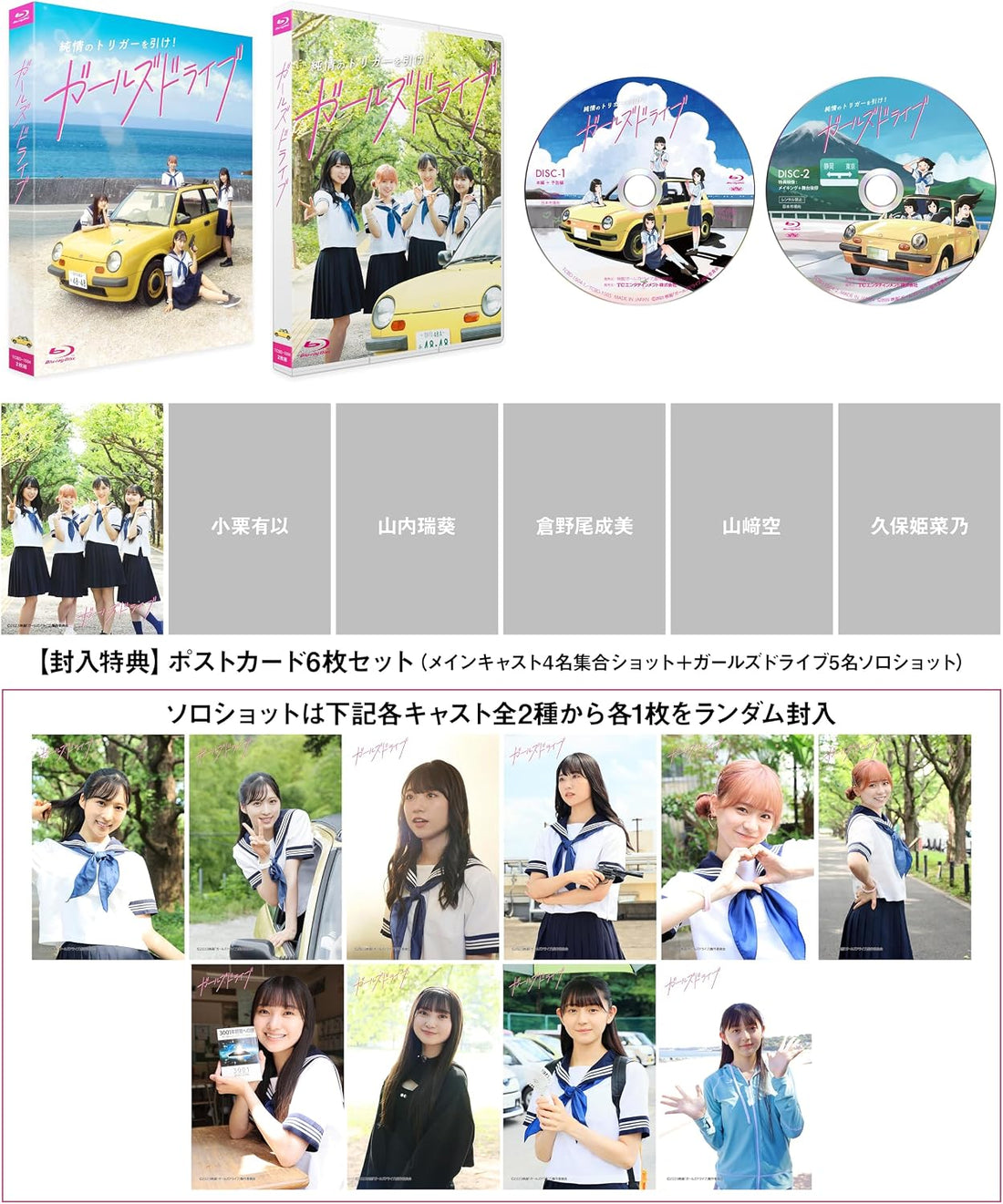 Girls Drive Blu-ray Deluxe Edition - product image 1