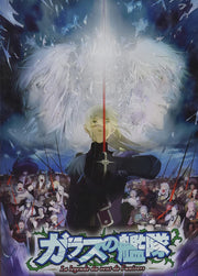 Glass Fleet Complete Series Blu-ray Regular Edition - product image 1