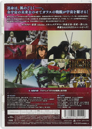 Glass Fleet Complete Series Blu-ray Regular Edition - product image 2
