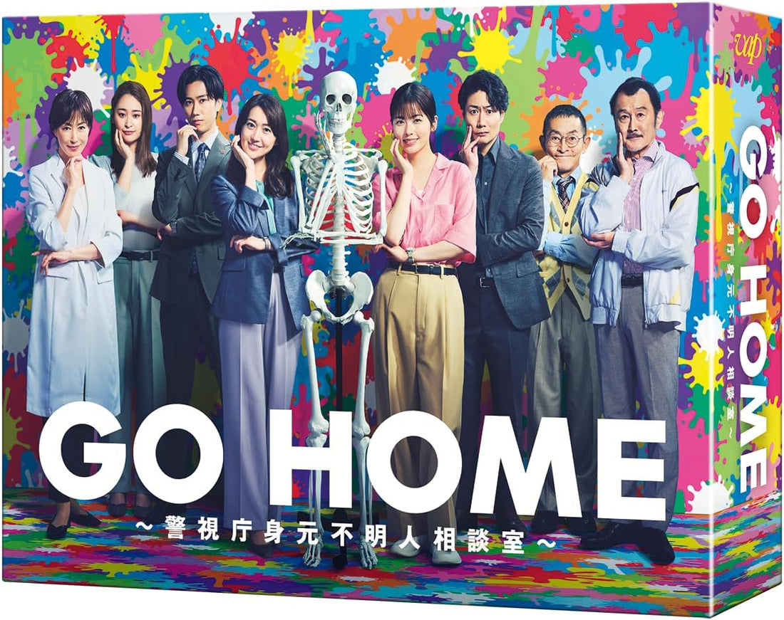 GO HOME: Keishicho Mimoto Fumeinin Sodanshitsu Blu-ray Box - product image 1