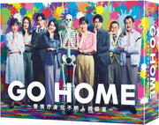 GO HOME: Keishicho Mimoto Fumeinin Sodanshitsu Blu-ray Box - product image 1