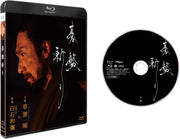 Goban Giri Regular Edition Blu-ray - product image 1
