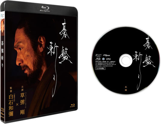 Goban Giri Regular Edition Blu-ray - product image 1