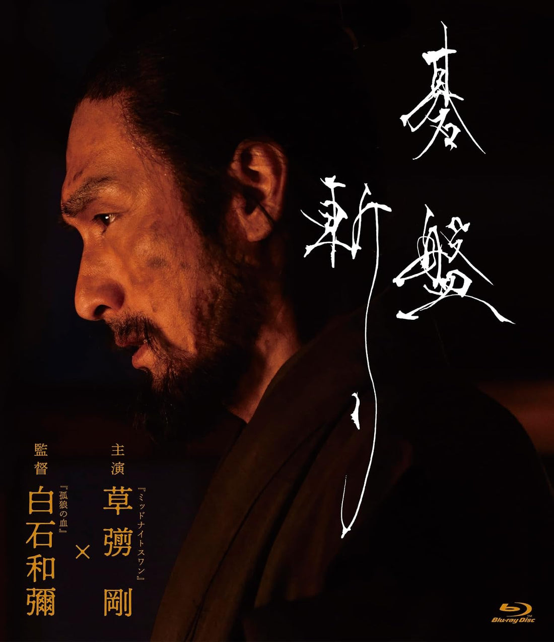 Goban Giri Regular Edition Blu-ray - product image 2