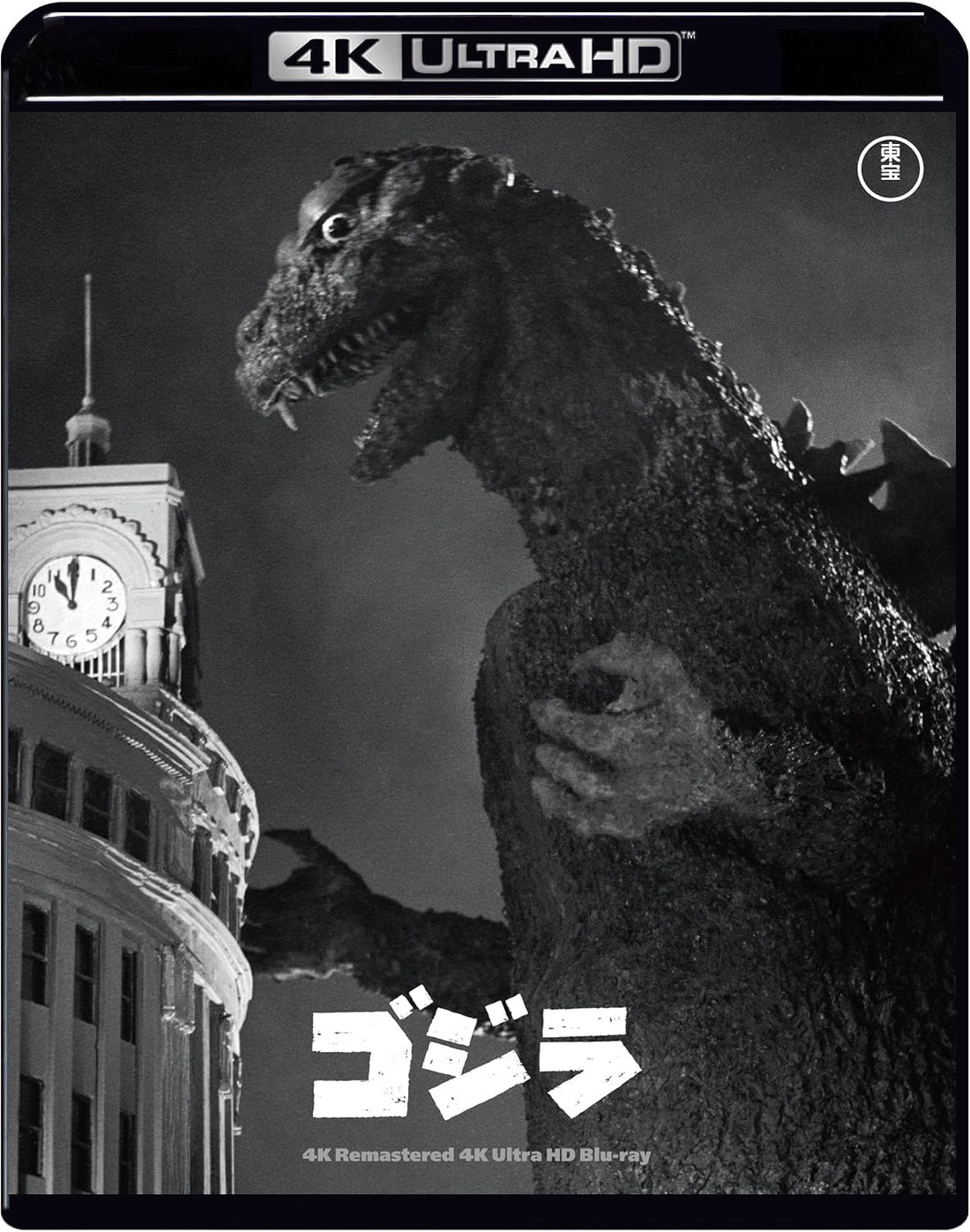 Godzilla (1954) 4K Ultra HD Blu-ray - product image 1