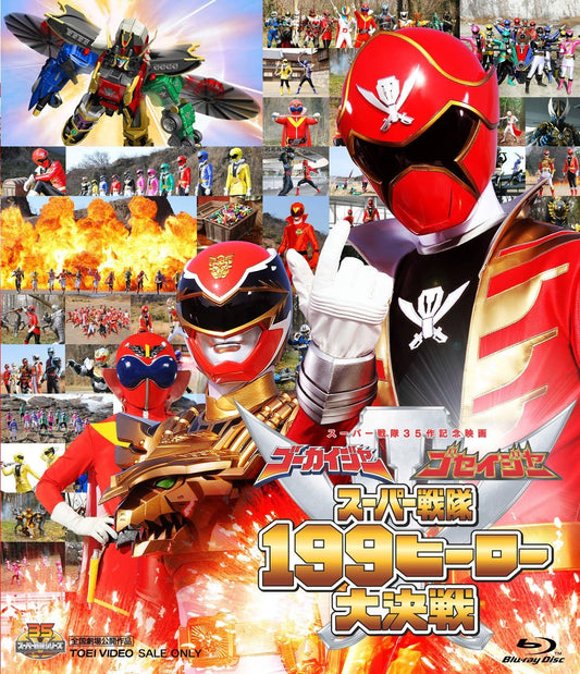 Gokaiger Goseiger Super Sentai 199 Hero Great Battle Blu-ray - product image 1