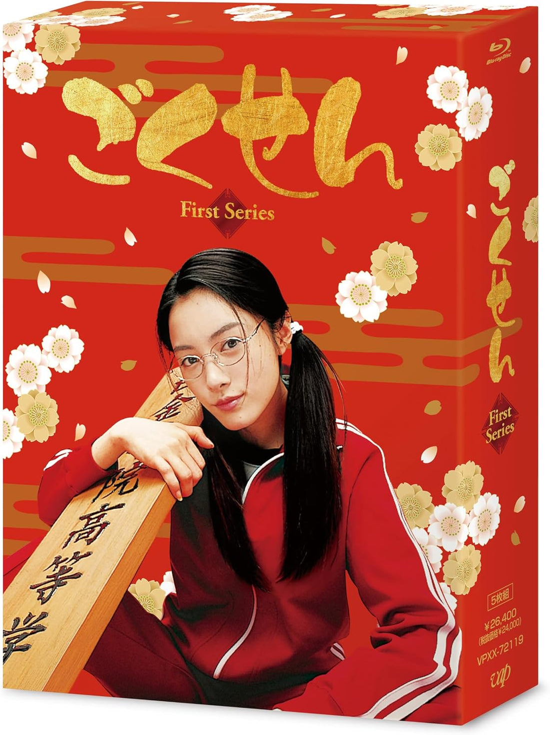 Gokusen First Series Blu-ray Box - product image 2
