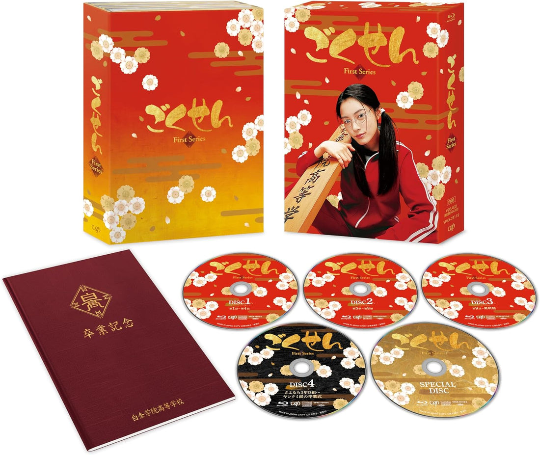 Gokusen First Series Blu-ray Box - product image 3