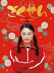 Gokusen Second Series Blu-ray Box - product image 1