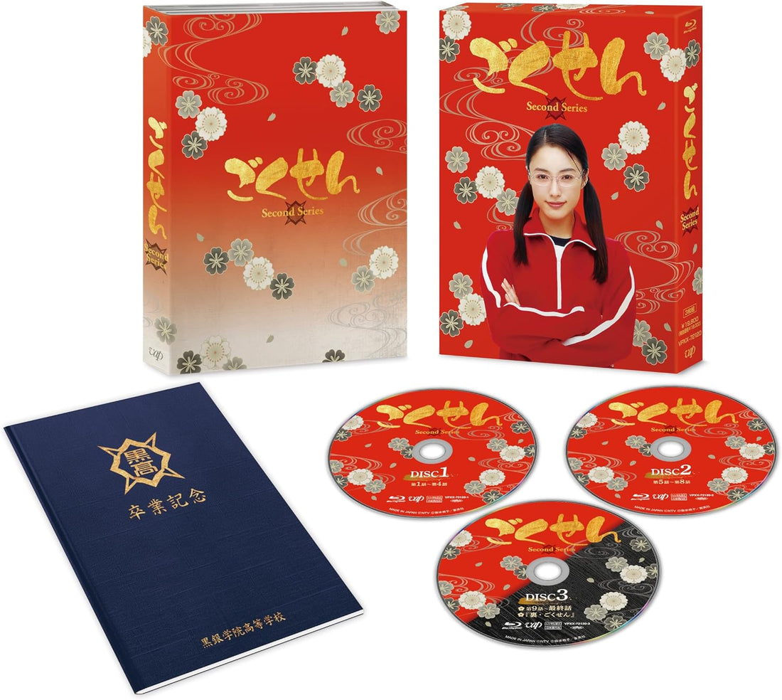 Gokusen Second Series Blu-ray Box - product image 3