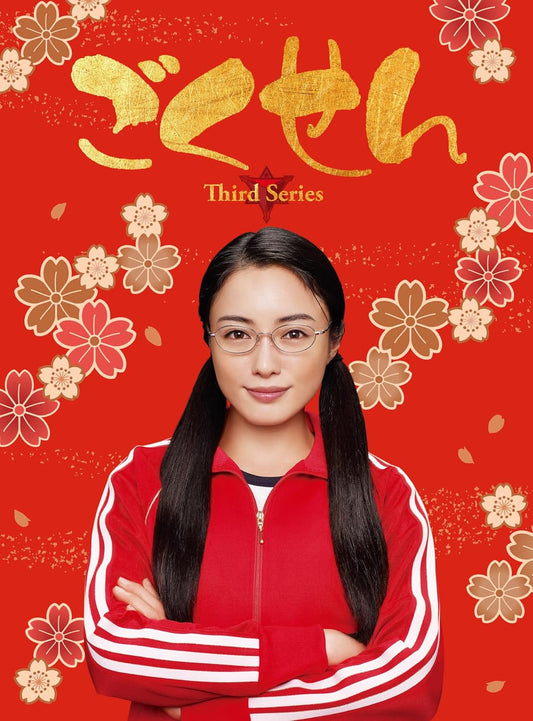 Gokusen Third Series Blu-ray Box - product image 1
