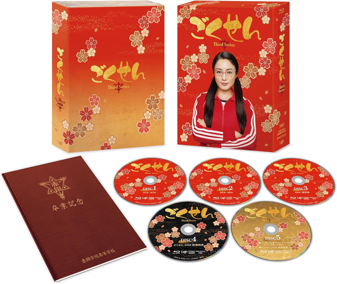 Gokusen Third Series Blu-ray Box - product image 3