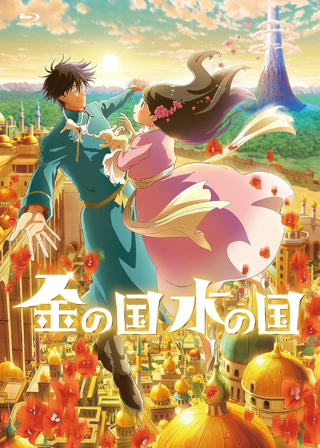 Gold Kingdom and Water Kingdom Blu-ray - product image 1