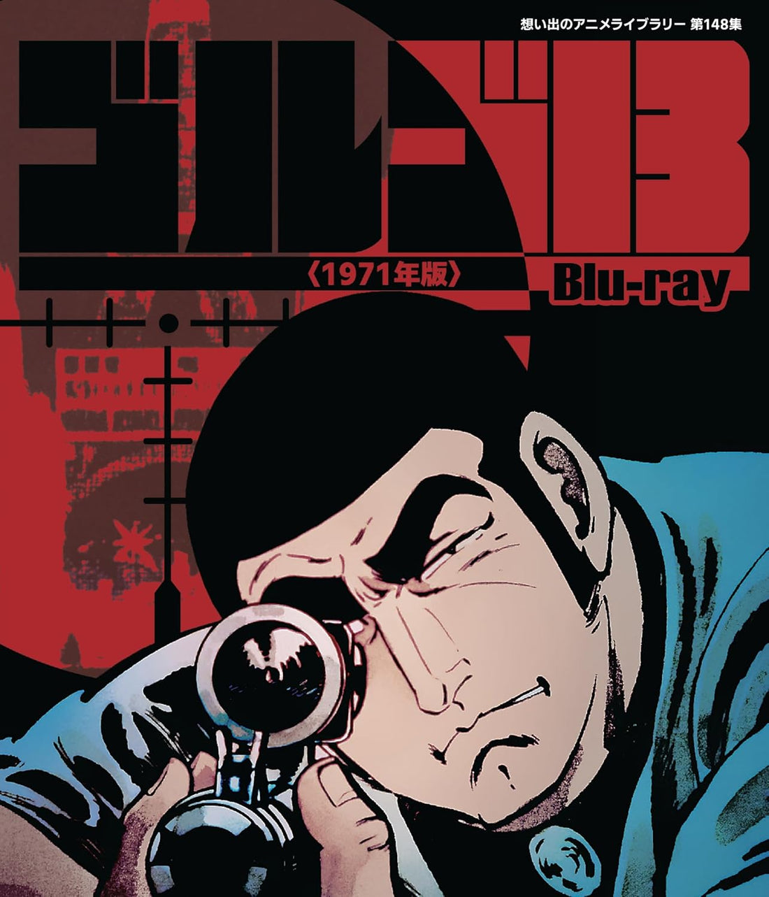Golgo 13 1971 Blu-ray - Anime Library Vol.148 - product image 1