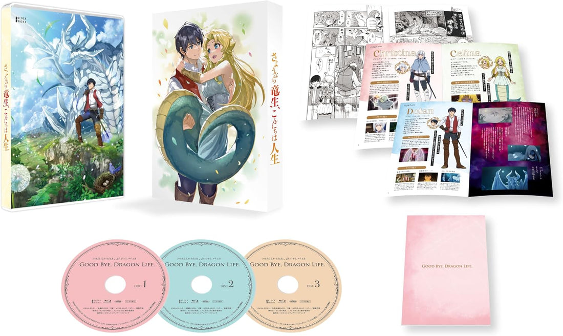 Good Bye, Dragon Life Blu-ray Box - product image 1