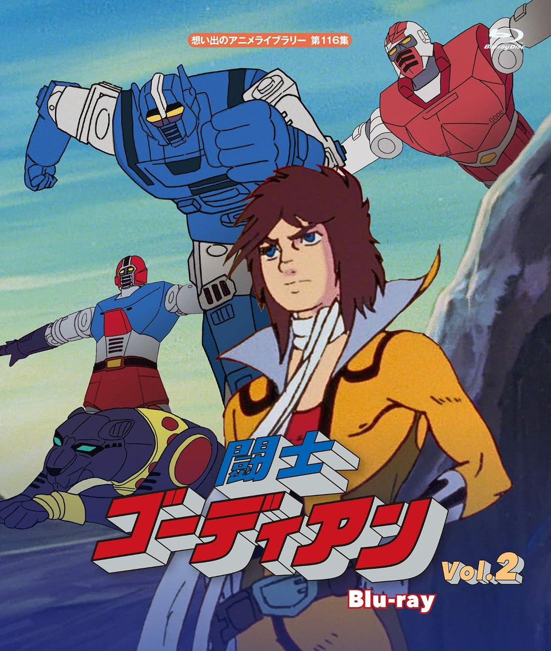 Gordian Volume 2 Blu-ray Anime Library Volume 116 - product image 1