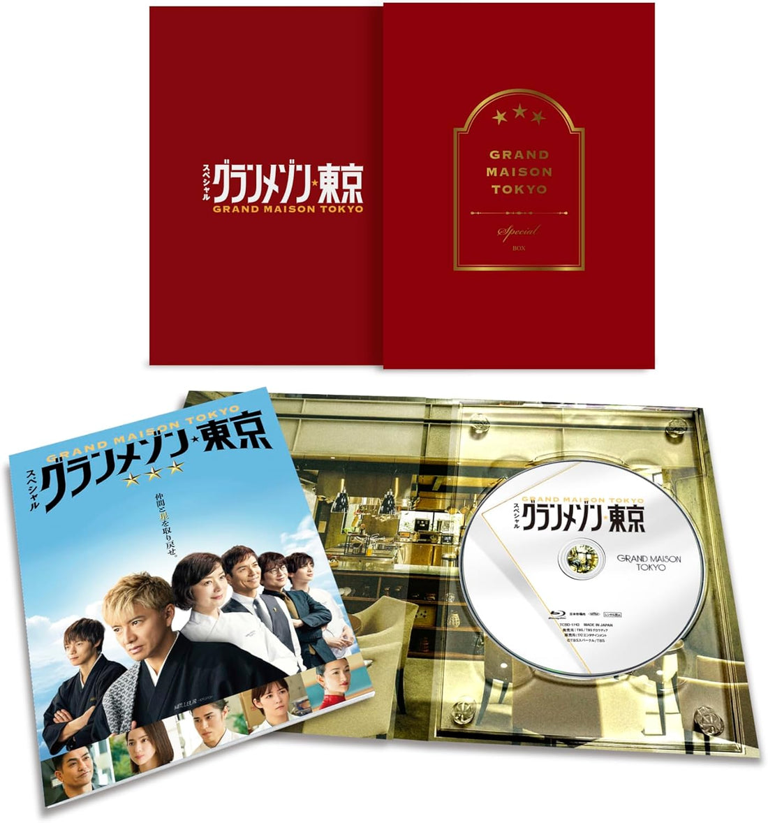 Grand Maison Tokyo Special Drama Blu-ray cover