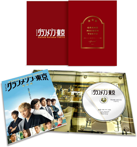 Grand Maison Tokyo Special Drama Blu-ray cover