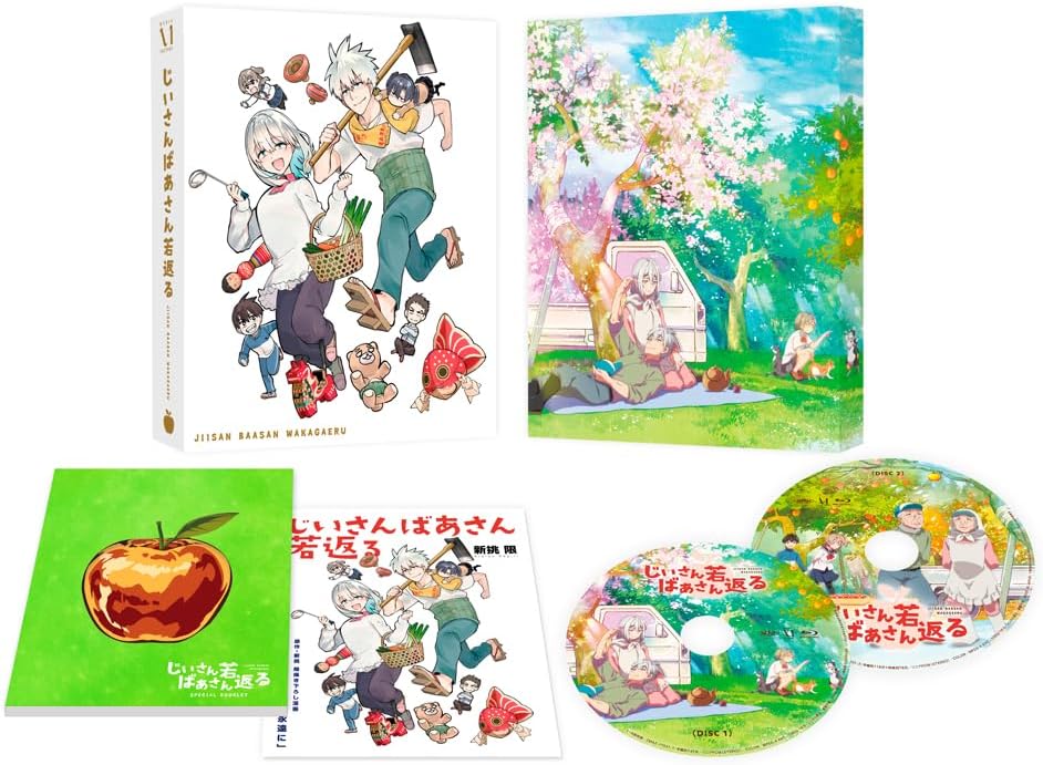 Grandpa and Grandma Turn Young Again Blu-ray Box - product image 1