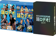 GRANRODEO no Odorodeo! Complete Box Limited Edition Blu-ray - product image 1