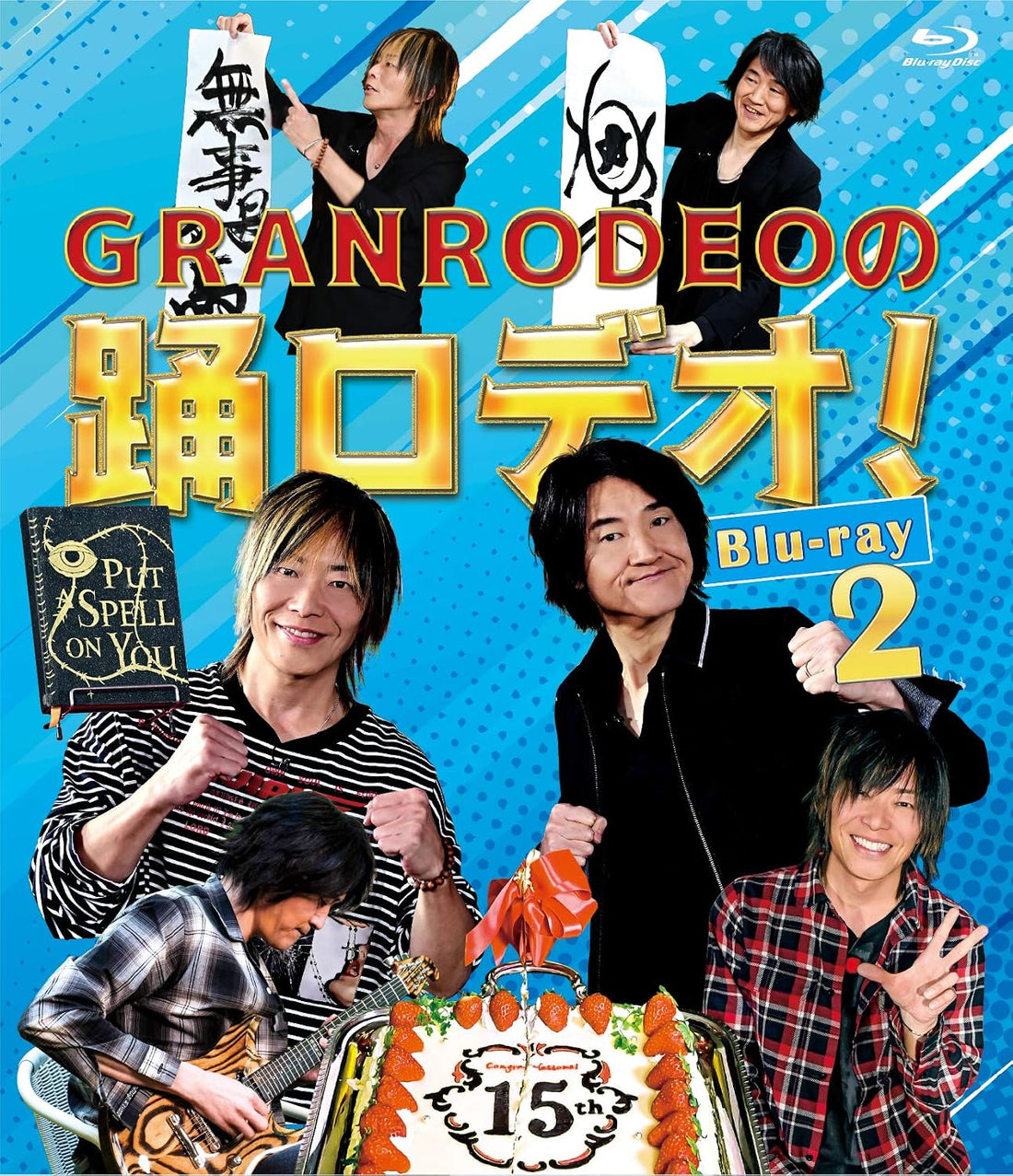 GRANRODEO no Odorodeo! Volume 2 Blu-ray - product image 1