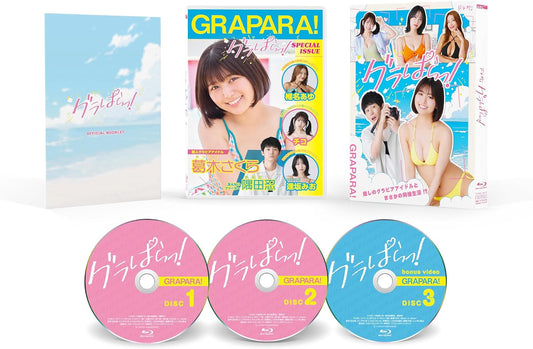 Grappara! Blu-ray Box cover